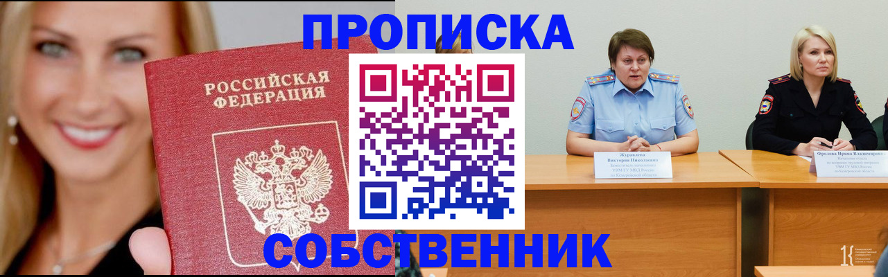 временная регистрация законно в Алексине