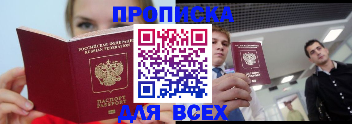 временная регистрация гарантия в Алексине