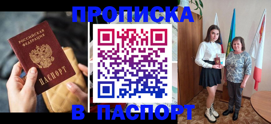 временная регистрация недорого в Алексине