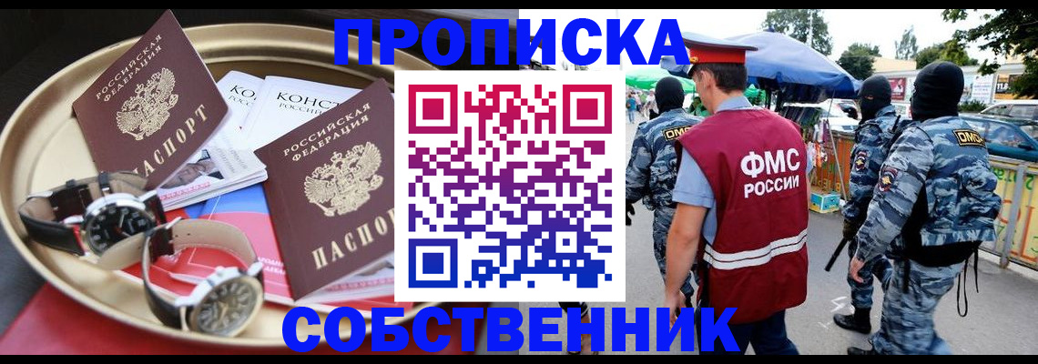временная регистрация для всех в Алексине