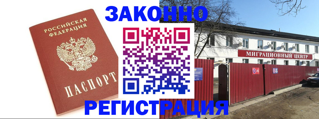 прописка ребенка в Алексине