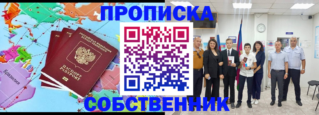 где прописаться в Алексине