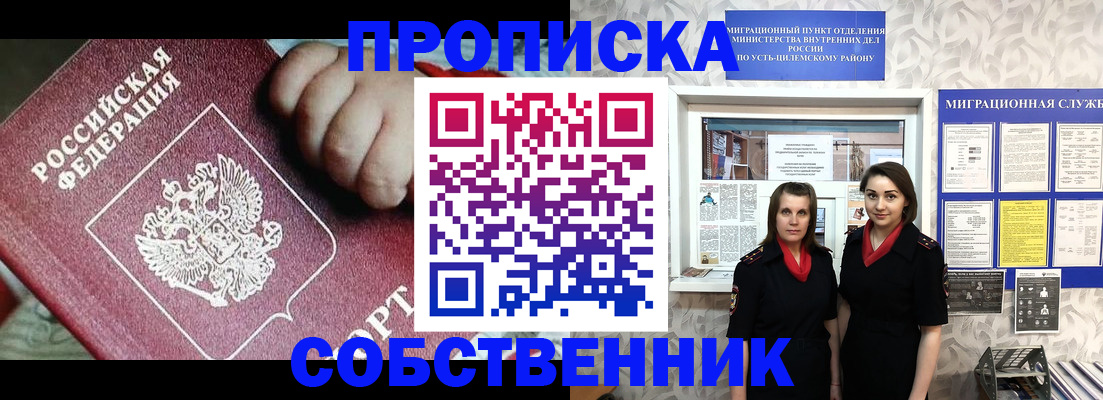 где прописаться в Алексине